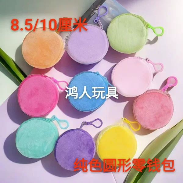 Fruit Color Stuffed Round Coin Purse Keychain Cute Wallet Ladies Id Card Holder Casual Coin Bag Wholesale