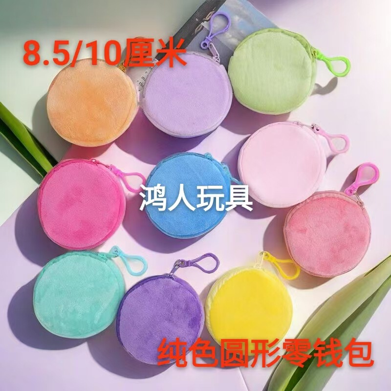 Fruit Color Stuffed Round Coin Purse Keychain Cute Wallet Ladies Id Card Holder Casual Coin Bag Wholesale Fruit Color Stuffed Round Coin Purse Keychain Cute Wallet Ladies Id Card Holder Casual Coin Bag Wholesale