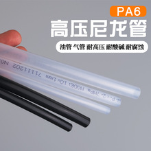 PA6尼龍管潤滑油管高壓透明油路配件4mm6mm8mm塑料氣管機床油管