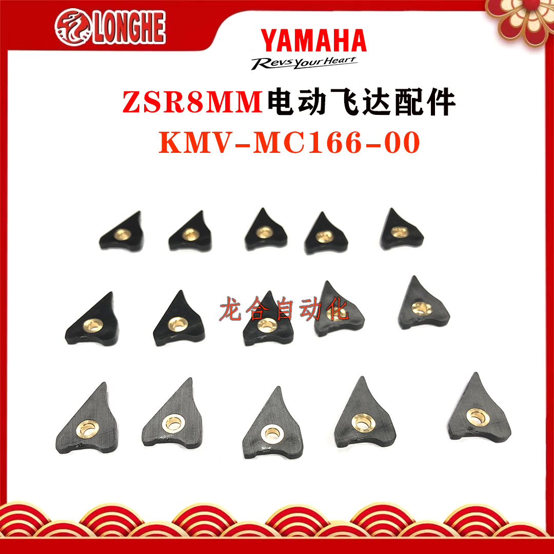 ZSR8MM�綯�ɴ����KMV-MC166-00
