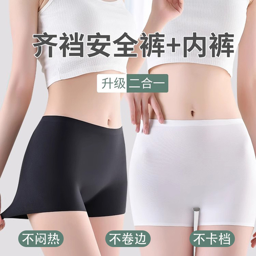 Safety pants for women's anti-exposure summer thin ice silk seamless underwear two-in-one hip-lifting shorts wedding dress jk leggings