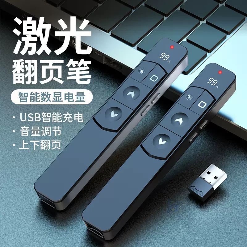 厂家直销多媒体激光翻页笔ppt办公开会商务便携式教鞭遥控翻页笔