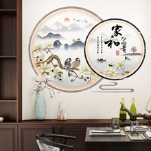 卉之彩墙贴CH69069家和富贵家居自粘装饰画房间客厅墙面布置壁画