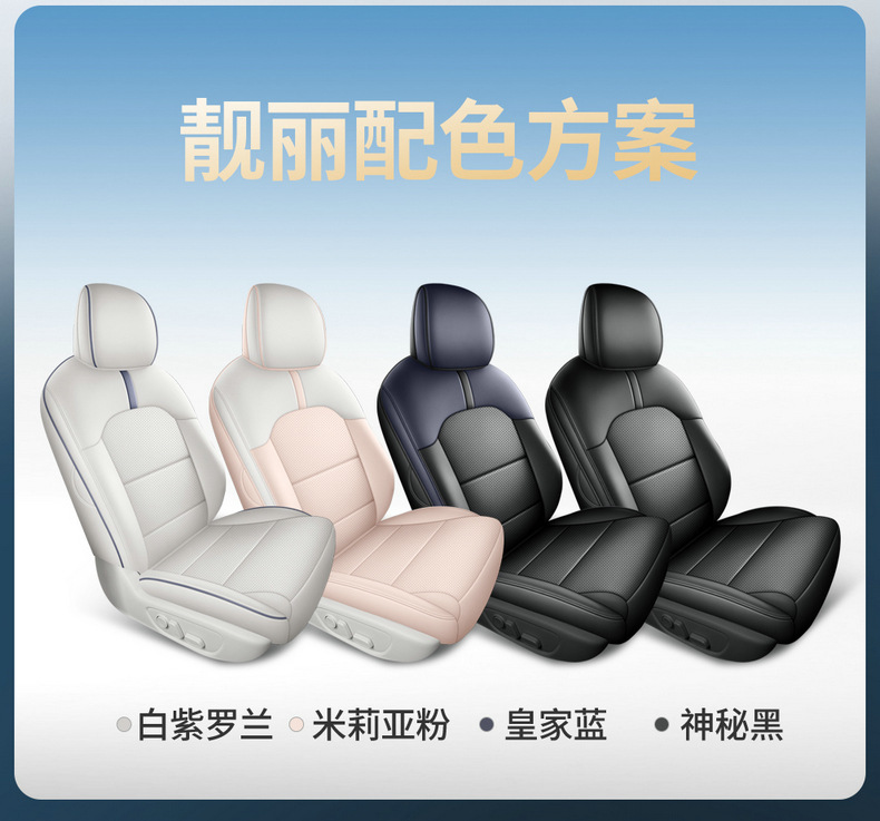 Suitable for 26 models of MG07, these are all-season leather seat covers, car modification and decoration accessories, and MG07 parts