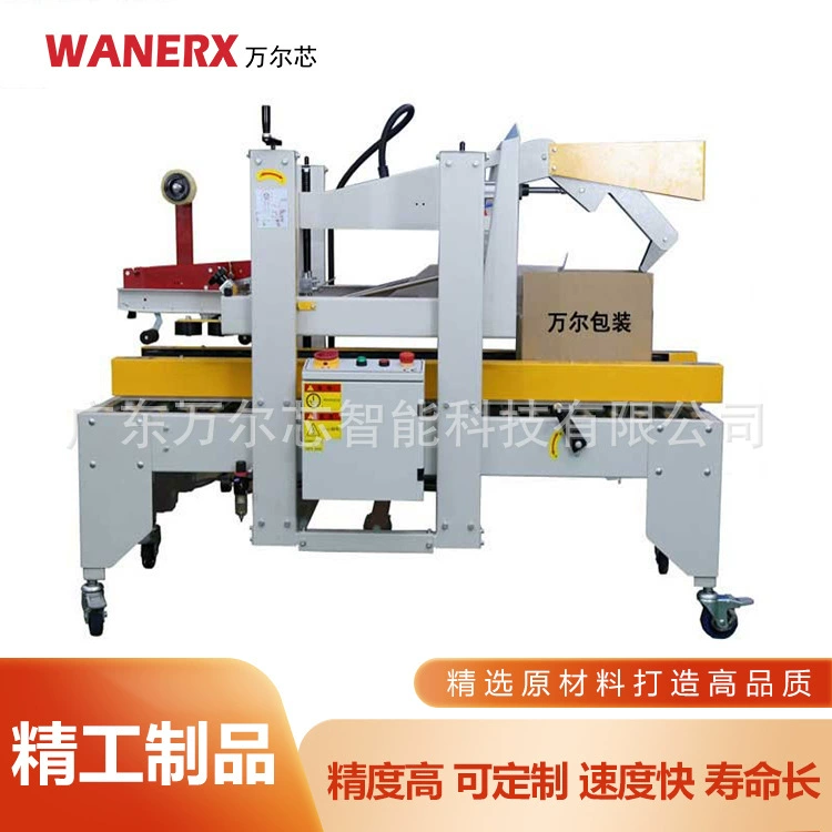 Полностью автоматизированная машина для запечатывания картонных коробок полностью автоматическая машина для запечатывания коробок