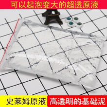 �羳͸��̩͸ʷ�RķԭҺ��Ʒ silme���A��diy�����z������ˮ����