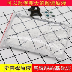 クロスボーダー透明タイトランスライム原液完成品シルメ基礎泥diy泡立てガラス泥水晶泥