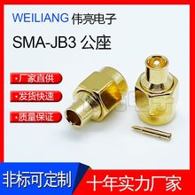現貨供應全銅SMA射頻連接器 SMA-JB3 接半柔線 公座內針射頻接頭
