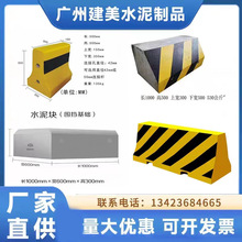 水泥隔离墩交通设施防护高速防撞墩水泥墩水马隔离墩厂家直销包邮