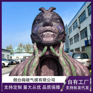 Hello, Inflatable Tree Demon Stage Air Model Dance Design Decoration Source Factory Custom-Made Realistic Inflatable Humanoid