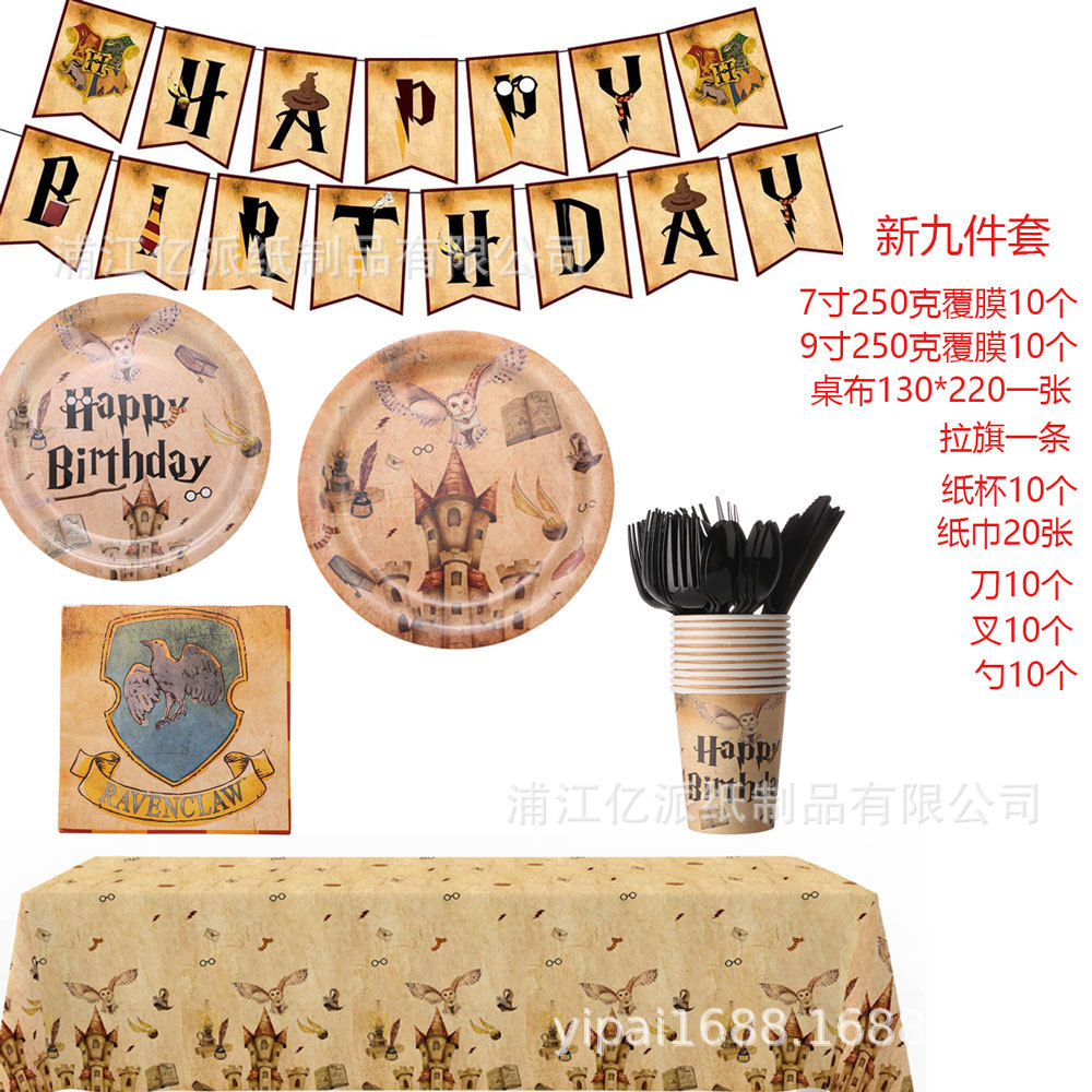 Dibujos animados Harry Potter tema de la escuela de magia fiesta de cumpleaños bandeja de papel taza de papel toalla de papel mantel de papel decoración de banner
