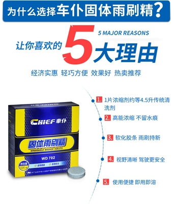 Car servant solid wiper essence 5 pieces car glass water car wiper essence concentrated glass cleaning cleaning agent bubble (Glass agent) - car-servant-solid-wiper-boxed-5-pieces