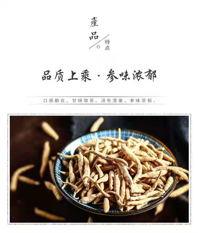 Tai Zi Shen (Pseudostellaria heterophylla) — Dried Guizhou Food Herb, 500g overview