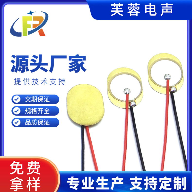 蜂鸣片15MMT铜切边焊线跑道型压电陶瓷蜂鸣片 他激式无源蜂鸣片