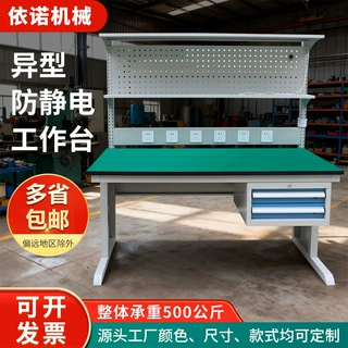 定制异型防静电工作台车间工厂打包台维修台流水线双边带灯平面桌