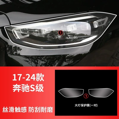 Car headlight protective film: Headlight Film A/B/E/S/V - suitable-for-17-24-s-class-headlight-film-transparent-pair-mercedes-benz-series