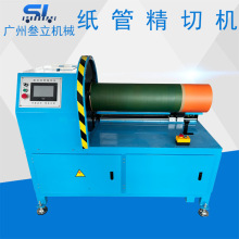单刀全自动数控纸管精切机纸筒自动上料退料切管机支持定制