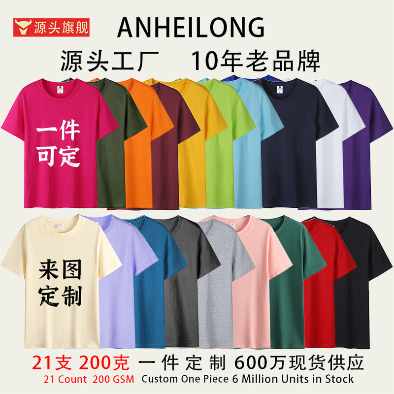 200g White Pure Cotton T-Shirt Men's Short-Sleeved Summer Casual Loose Cross-Border Embroidered Printed T-Shirt Wholesale