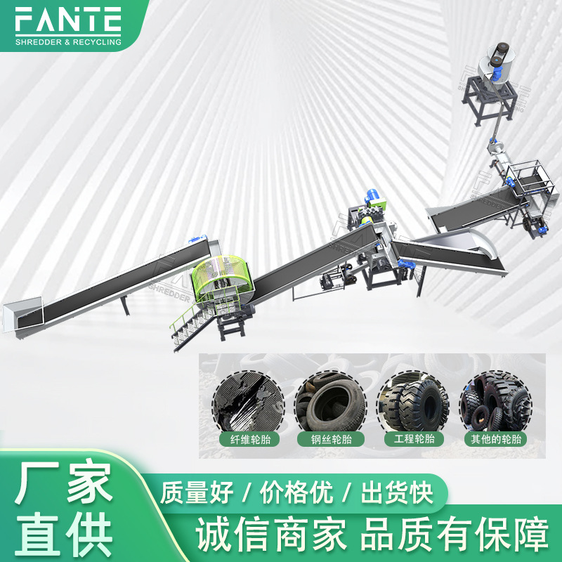 FTL-01B轮胎线废旧轮胎回收破碎 轮胎撕碎处理生产线橡胶颗粒生产