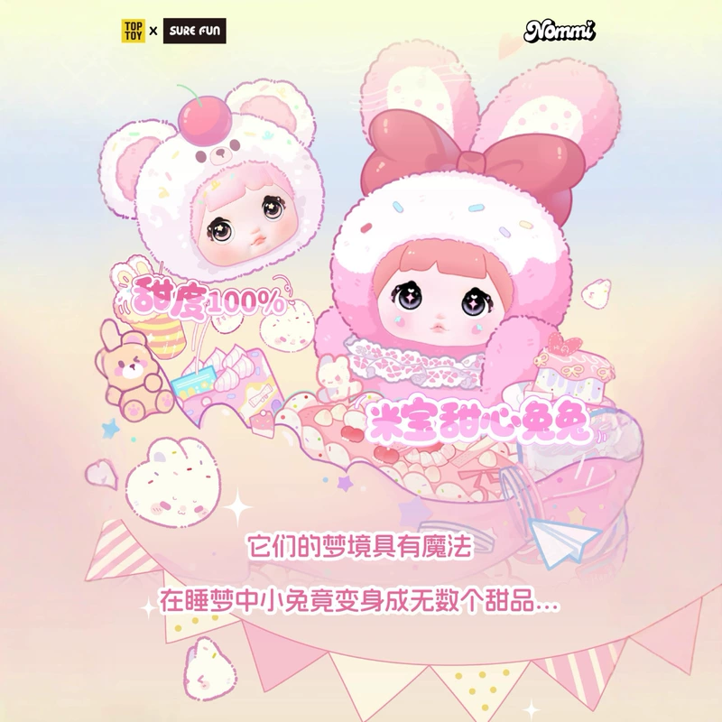 Мягкие игрушки Nommi Мибао 2 серия Sweetheart Bunny слепые боксы