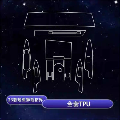 Navigation Integrated Screen Film, Central | Car interior film - 23-25-kia-lion-platinum-top-luxury-edition-full-set-of-tpu