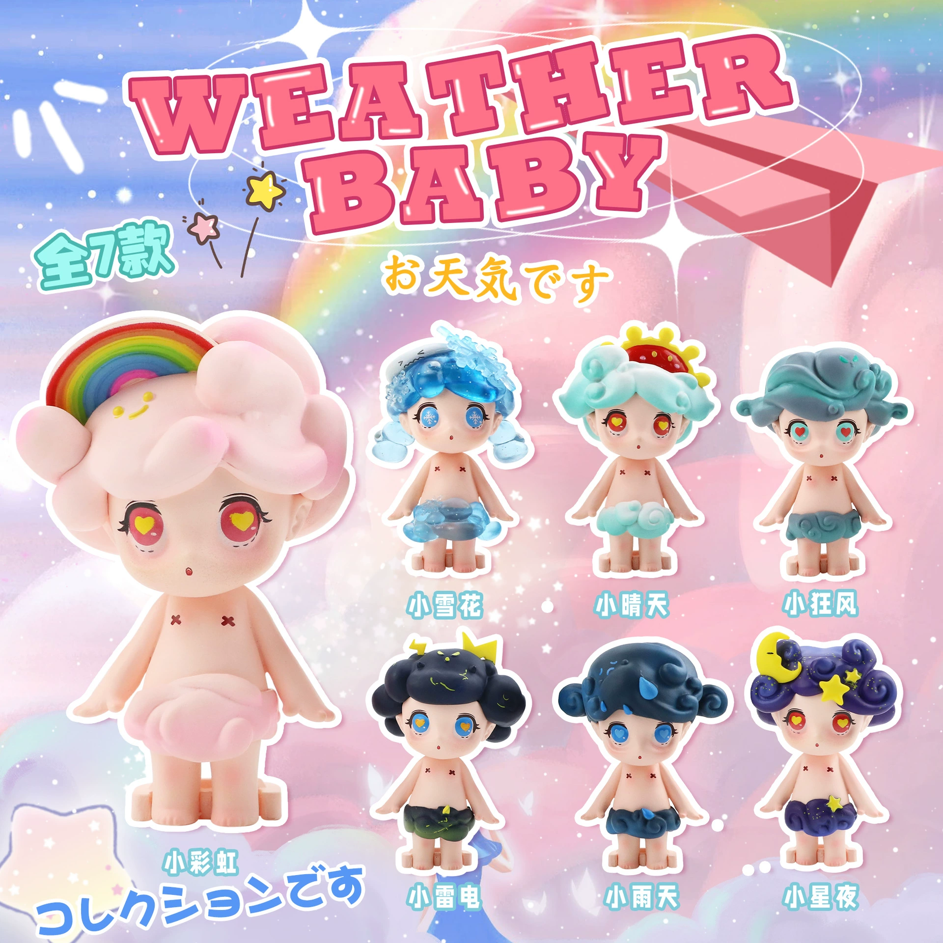 7 видов серии LuLu Weather Girly Heart Healing Internet Celebrities Live Broadcast Blind Bags Handmade Office Gift Collection Ornaments
