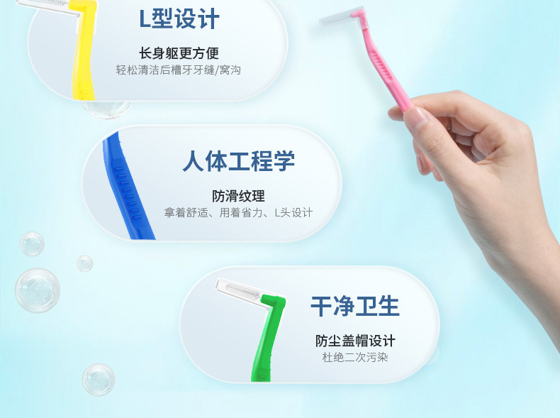 爱思尔-L型牙缝刷-恢复的_18.jpg