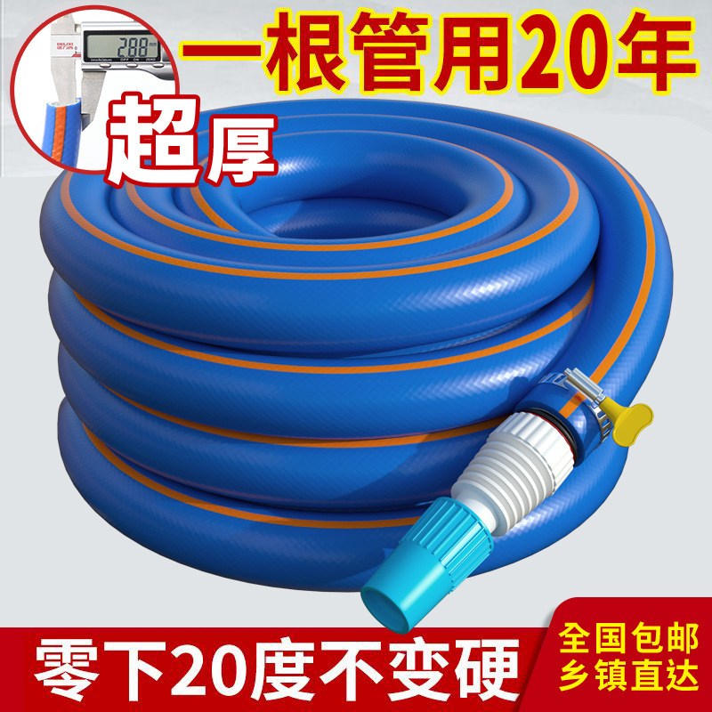 特厚软管高压软管农用浇地家用浇菜防爆4/6分一寸