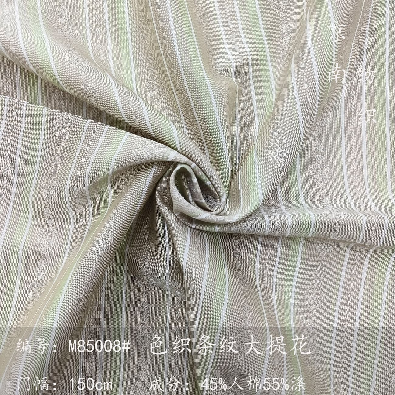 春夏新款女装条纹衬衫套装连衣裙面料 暗纹小提花条纹风格面料