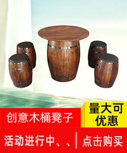 酒桶宝贝推荐06