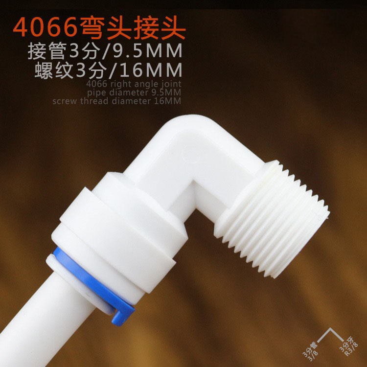 Venta al por mayor purificador de agua conector tres puntos bomba de agua codo 3 puntos dientes girar 3 puntos conexión rápida RO purificador de agua conector 4066