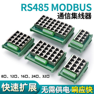RJ45��̫�W���D����̨8pin�Ӿ�����ˮ���^�D485����������