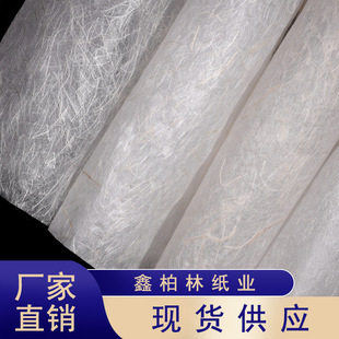 半透植物麻丝夹丝纸 礼物包装玻璃夹丝PVC背胶和纸半透植物麻丝纸-阿里巴巴