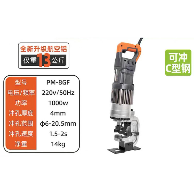 Lianfeng máquina de perforación hidráulica eléctrica fortalecer la fábrica de acero H acero C canal de acero perforación eléctrica artefacto de apertura fotovoltaico