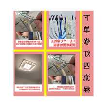 灯带led吸顶吊灯具维修2835恒流灯带三色四线替换侧发光自带背胶