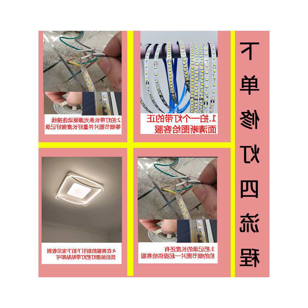 灯带led吸顶吊灯具维修2835恒流灯带三色四线替换侧发光自带背胶
