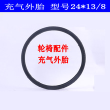 轮椅配件24寸内胎外胎13/8后轮轮胎加厚内带外带充气胎轮椅车车胎