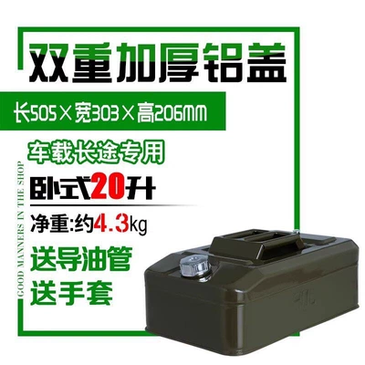 refueling canister, diesel drum, iron — Fuel tank - double-weighted-aluminum-cover-horizontal-20l-tank-aluminum-head-oil-pipe