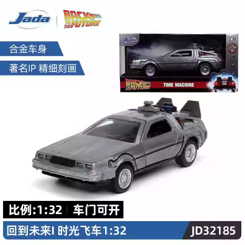 JADA auténtico velocidad y pasión 1: 32 Toyota simulación de aleación modelo de automóvil adornos juguetes coleccionables pueden ser distribuidos