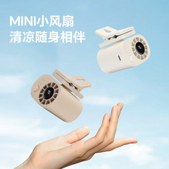 2025新型国境を越えた傘を挟むファンUSB充電外出携帯高速大風力クリップは小さなファンを挟む