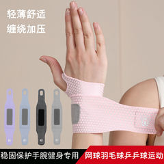 バドミントンの腕と腕の卓球の労損を防止します。