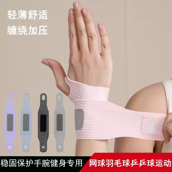 Badminton wristband wrist table tennis strain anti-sprain men's and women's fitness light tennis bowling sports wristband