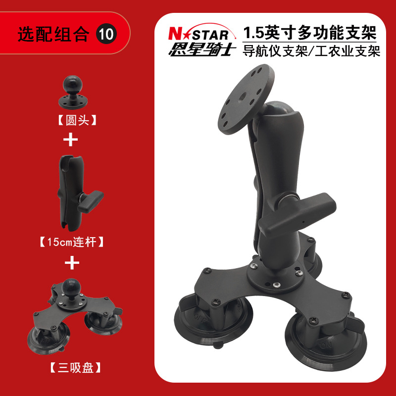 둥근 머리 + 15cm 연결봉 + 1.5inch 흡착판 3개