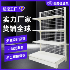 メーカー卸売り商品コンビニ棚グリッド展示棚シングル両面アクセサリー棚スーパー棚