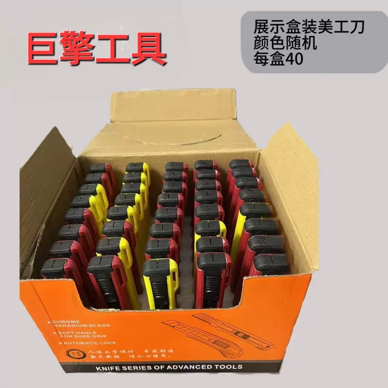 厂家直售多功能美工刀壁纸刀快递工具文具办公刀裁纸刀厂家直供|undefined