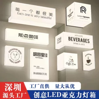 创意亚克力广告牌灯箱 时尚复古门头展示牌招牌挂墙式