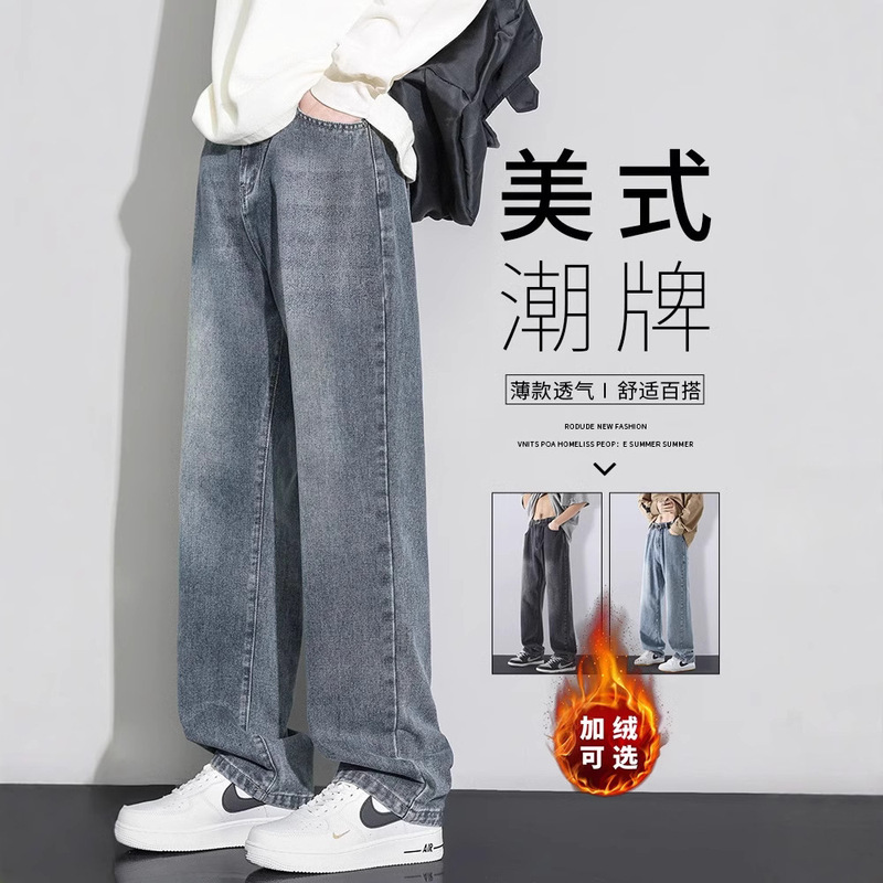 NASA American Style Straight Jeans Men's Autumn and Winter 2024 Fashion Brand Loose Casual Pants Wide Leg Vintage fleece-lined