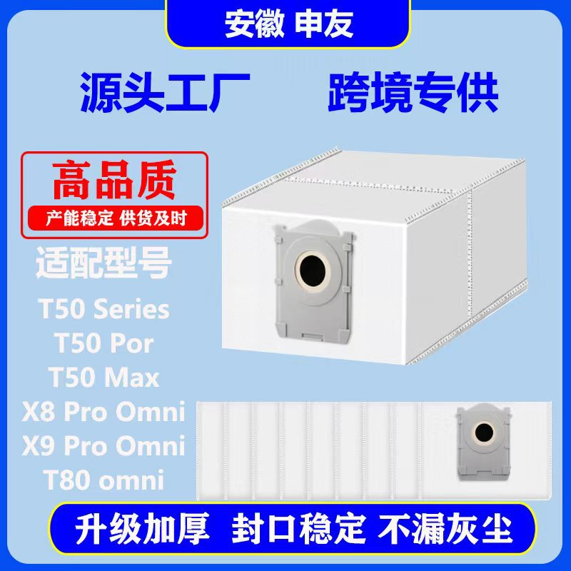 Suitable for Ecovacs T50/X8/X9/T80 Sweeping Robot Accessories and Consumables Dust Bag Non-Woven Wholesale