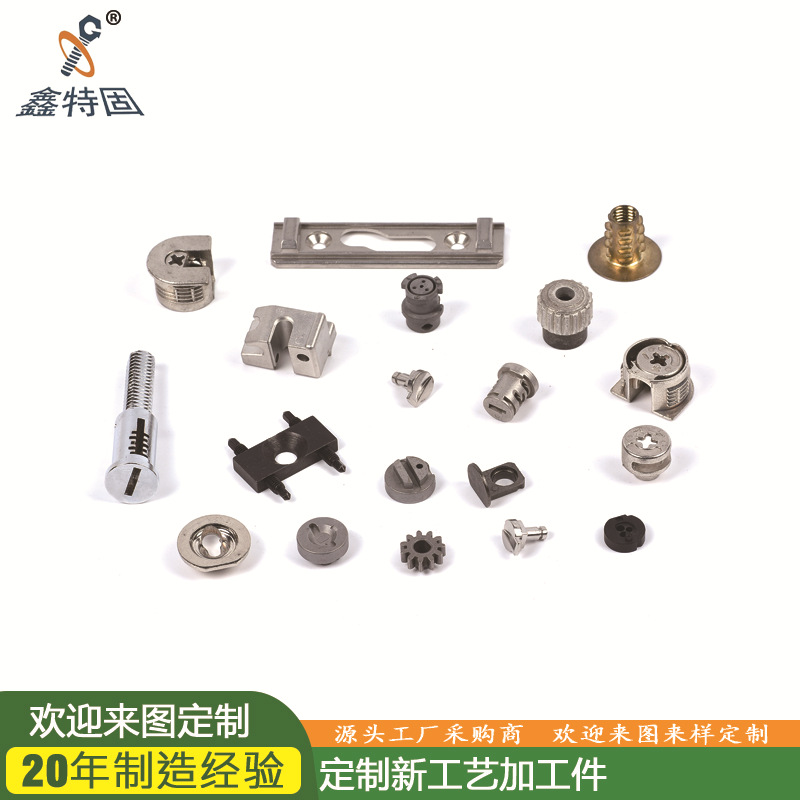 非标定制新工艺加工件，锌合金压注家具螺母，不锈钢新型五金