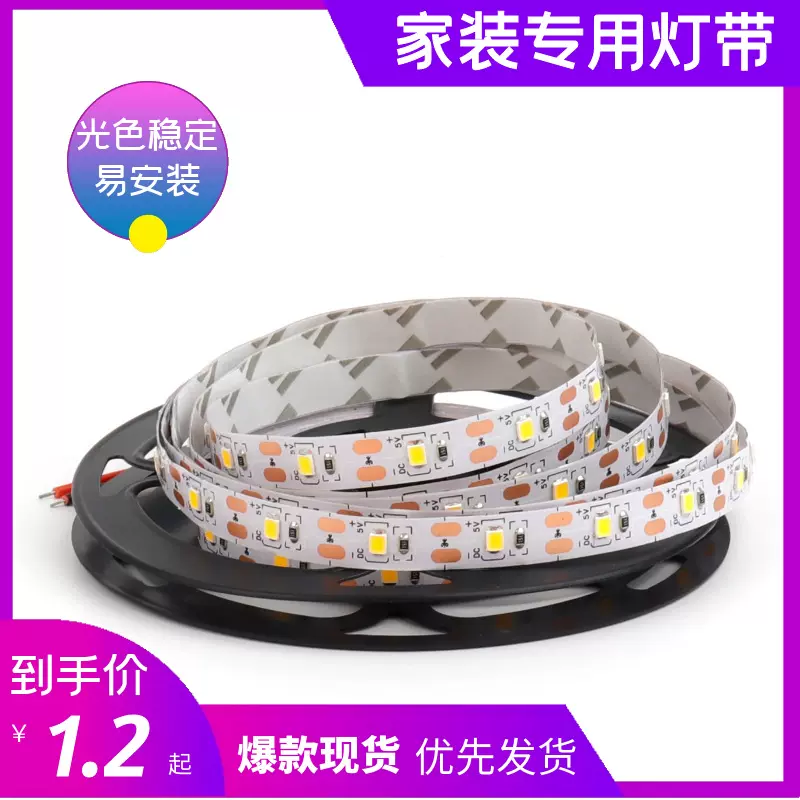 灯带裸板彩光60灯8mm氛围灯条低压5v2835贴片LED灯带批发